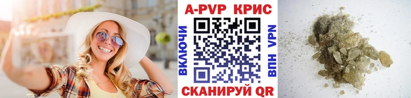 Купить Горячий Ключ Alpha PVP Crystall