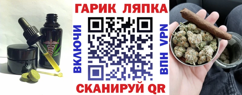 Cannafood конопля  Купить закладки  Горячий Ключ 