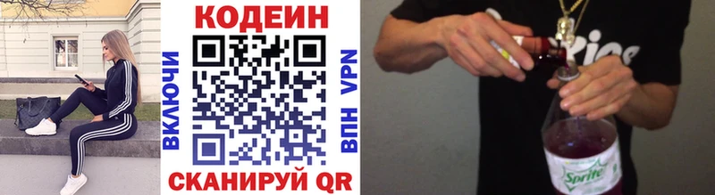 Кодеин Purple Drank Купить Горячий Ключ