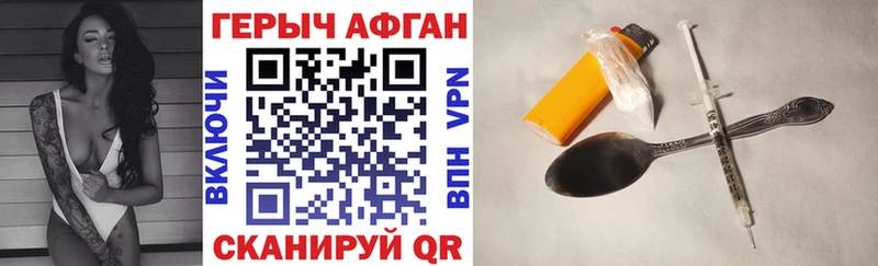 Купить закладки  Горячий Ключ  Героин VHQ 
