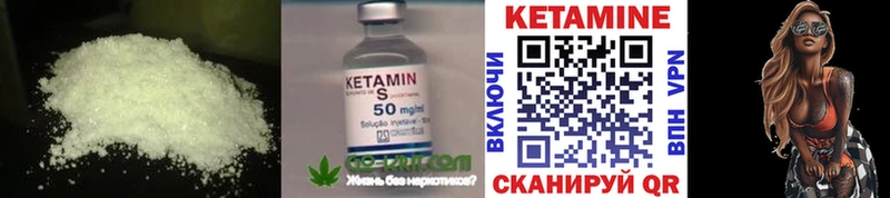 Купить закладки  Горячий Ключ  Кетамин VHQ 