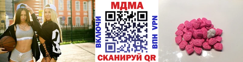 Купить закладки  Горячий Ключ  МДМА молли 