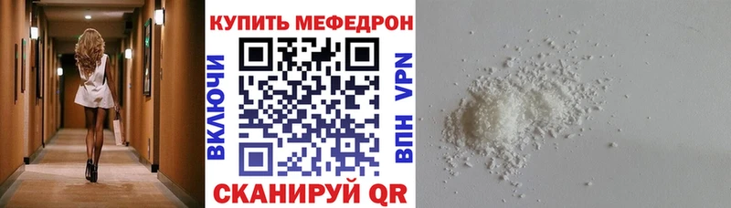 Меф VHQ  Купить  Горячий Ключ 