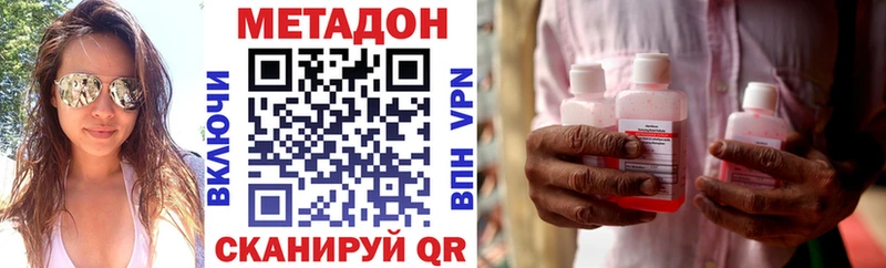 Купить закладки  Горячий Ключ  МЕТАДОН мёд 